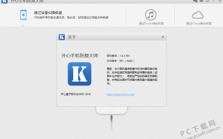 开心手机恢复大师软件付费吗 “三北”生态行：“两笔账”撬动锡林郭勒草原保护