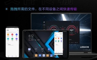 可以共享电脑文件的手机软件 联想全新“超级互联”应用支持PC，平板，手机互联