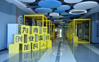 城美科技 芜湖弋江区青年创业园：着力打造团队创业的孵化器