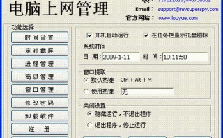 小孩电脑上网管理软件免费版 【宝藏合集】35种类型189个免费的电脑软件工具，无私分享