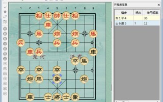 奇兵软件下载 中国象棋软件入门与免费资源分享
