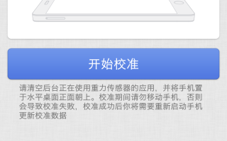 测试重力感应软件下载 自行调试选项，重力感应可玩性更高，POWER-Z KM003C开箱介绍