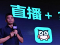 映为科技 “直播五巨头”，难讲新故事