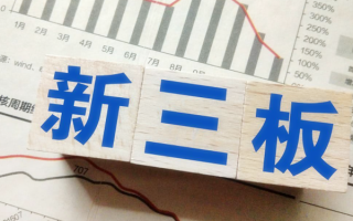 深圳浩腾科技 新三板创新层浩腾科技大宗交易折价496%，成交金额4536万元