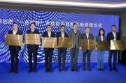 星空科技 中旗新材与星空科技深度融合  打造高端装备+新材料双轮驱动