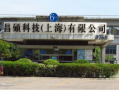 昌硕科技 待遇 昌硕科技(上海)有限公司常年招聘线上操作工