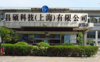 昌硕科技 待遇 昌硕科技(上海)有限公司常年招聘线上操作工
