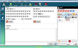 彩票大乐透11个号缩水软件下载 菠萝彩超级大乐透分析家 10