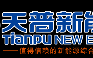 天普新能源科技有限公司 天普兴能新能源科技（成都）有限公司成立，注册资本1000万人民币