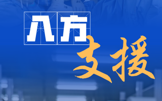 国家科技部对疫情 中国科技部部长：中国正在研发广谱药应对不断变异的新冠病毒