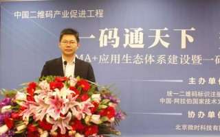 微时科技 永鑫十年图破壁，以链赋能百企共生