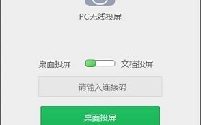 天猫盒子投屏安装软件下载 来自阿里天猫魔盒的投屏软件，有什么不一样的？