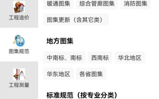 手机工程技术软件 真的哇塞啊！工程人必备的3个手机版的工程软件，效率高效又实用