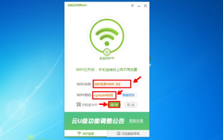 手机软件创建wife 用手机怎么设置360WiFi6全屋路由器360V6？