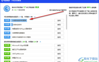 开机时间管理软件 QQ电脑管家问题多 用户吐槽不断