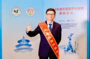 医学科技查新 2024年度华夏医学科技奖公布，我院斩获多项殊荣！