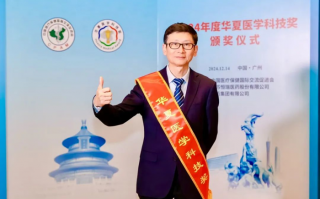 医学科技查新 2024年度华夏医学科技奖公布，我院斩获多项殊荣！