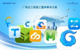 广联达ggj2009软件下载 广联达软件学习手册（全套完整版），课件+实操+技巧+常见问题