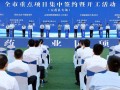 斯比科技 市工信局到五莲县督导调研重点项目和分类综合评价试点推进实施情况