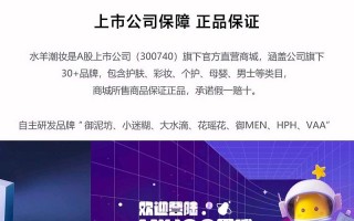润羊科技 水羊股份完成名称及证券简称变更：争做中国美妆领头羊