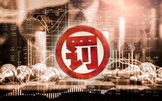 和讯信息科技 和讯信息科技再收“罚单”！多项行为违规，被北京证监局责令改正