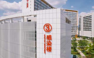 华欣科技园 这所三甲医院，正式更名！ 佛山早班车