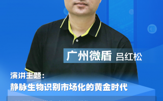 微盾科技 广州微盾科技股份有限公司 张勇：一位法学博士的前沿科技梦