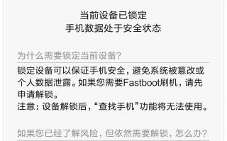 小米有id怎么解锁软件下载 适用于手机平板电脑的8款Android解锁工具学习