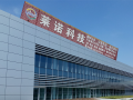 德州环保科技 德州莱诺环保科技有限公司被认定为高新技术企业